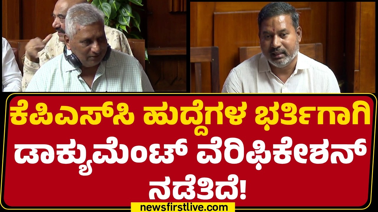 Cement Manju : ಇಲ್ಲಿ ತುಂಬಾ ಜನ ಪಶು ತಜ್ಞರಿದ್ದಾರೆ! | Speaker UT Khader | BJP |  @newsfirstkannada