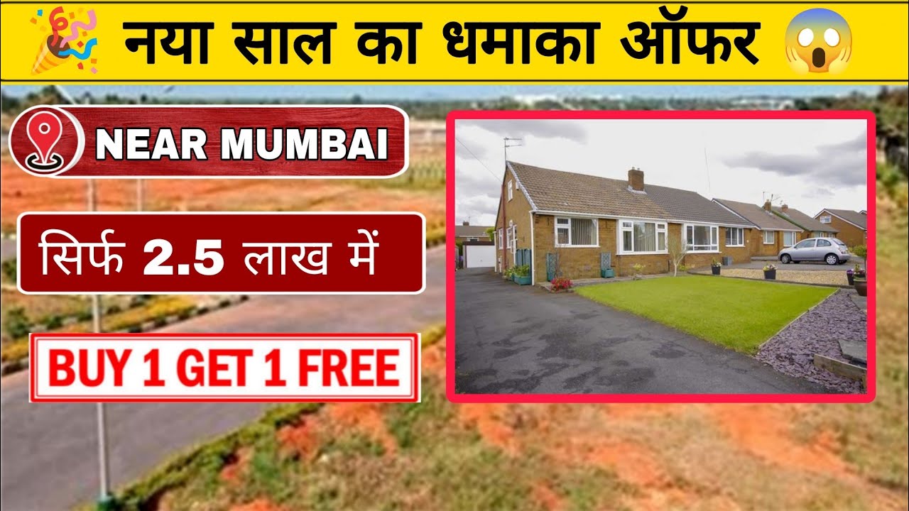 🎉 नया साल का धमाका ऑफर 😱 |🎉1 RK-1BHK 2BHK | LOW BUDGET PROPERTY | NEAR MUMBAI | CHEAP PRICE | KALYAN