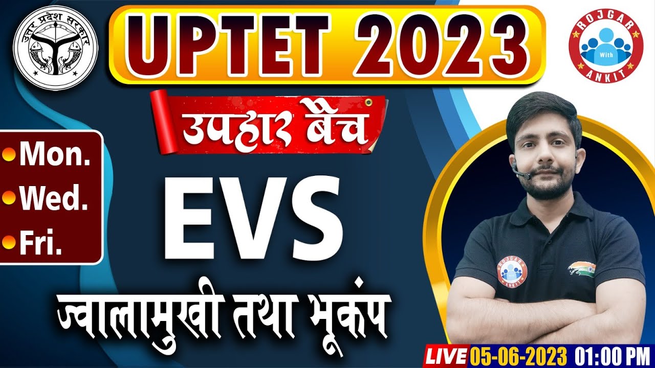 UPTET 2023, UPTET Free Class, ज्वालामुखी तथा भूकंप, उपहार बैच, UPTET EVS Class, EVS By Ankit Sir