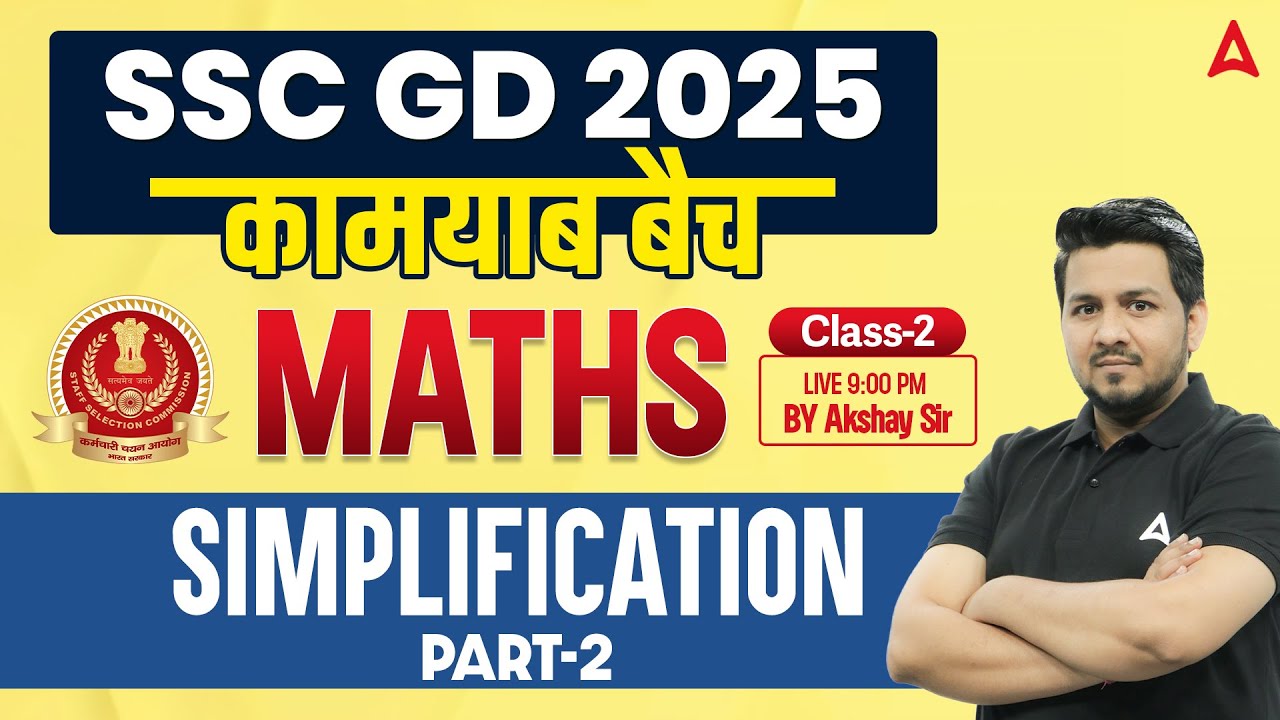 SSC GD 2025 Maths Simplification | SSC GD 2025 Maths Classes | SSC GD 2025 |#2 | Maths By Akshay Sir