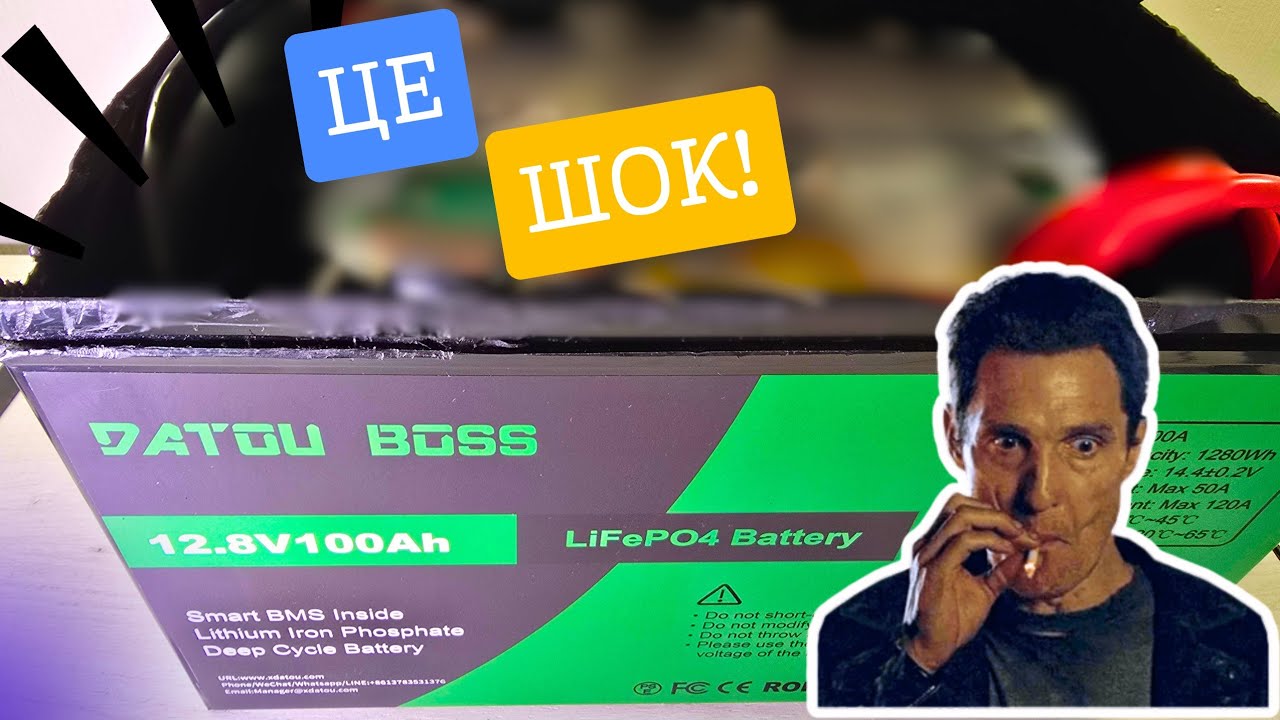 Детальний огляд і тестування Lifepo4 (LFP) акумулятора DATOUBOSS 100Ah 12V