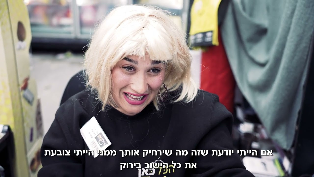 יום עצמאות נוקדים - סופר הכל כאן