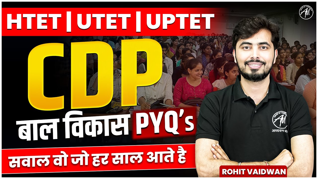 HTET | UTET | UPTET 2025 | CDP बाल विकास PYQ’s | हर साल पूछे जाने वाले सवाल | Rohit Vaidwan Sir