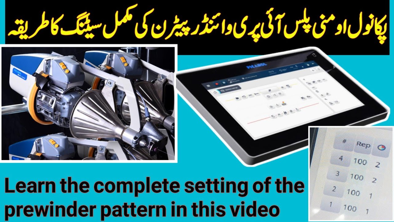 پکانول اومنی پلس آئی پری وائنڈر پیٹرن کی مکمل سیٹنگ کا طریقہ | PICANOL Omni plus i