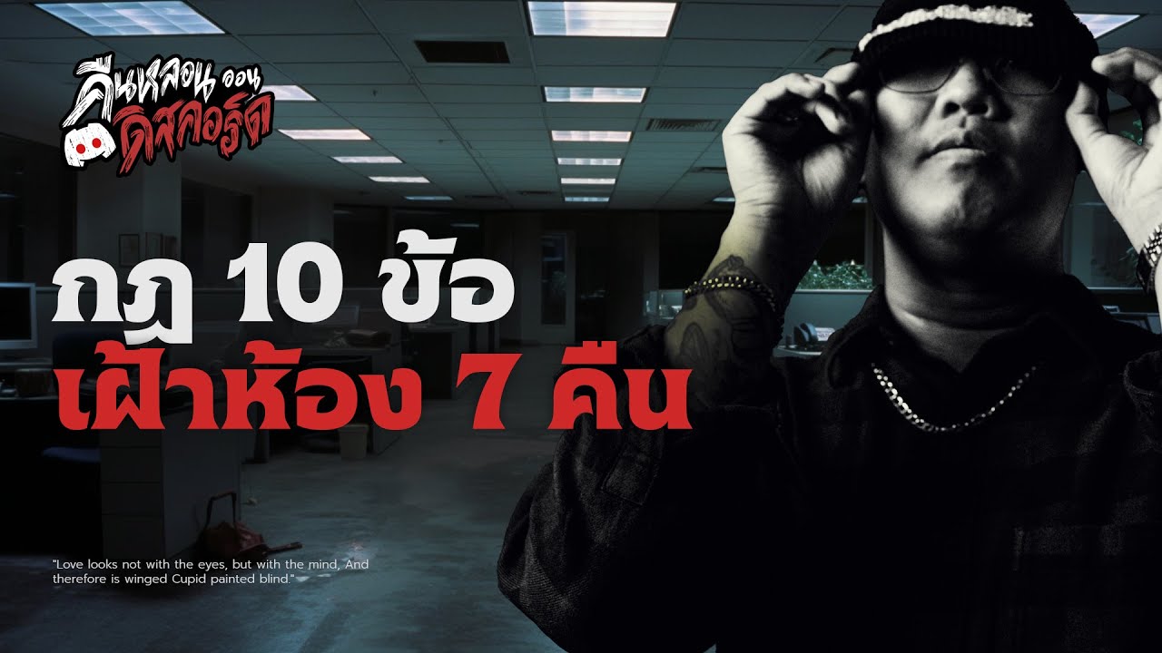💀 Creepy Pasta : นั่งโง่ ๆ ได้ 150K บาท 💀