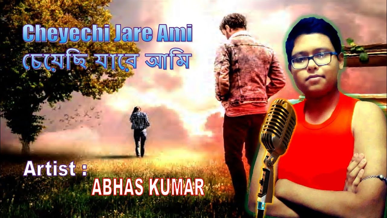 Cheyechi Jare Ami | চেয়েছি যারে আমি | ABHAS KUMAR