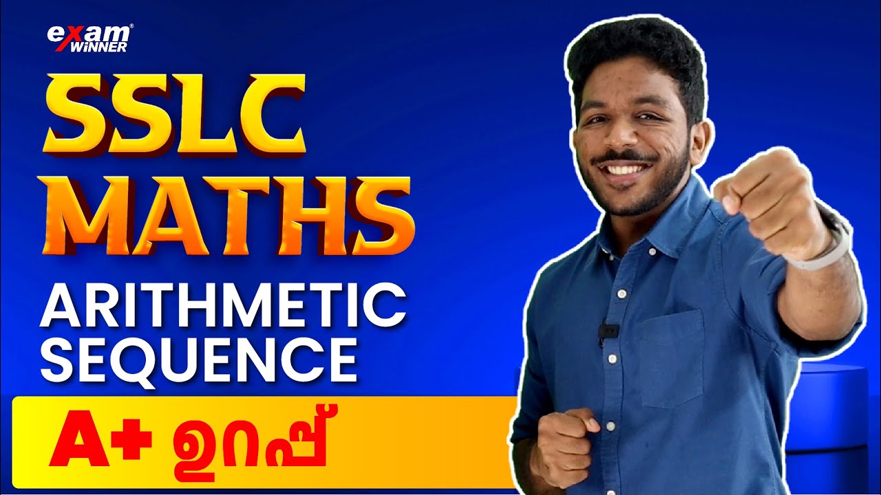 SSLC Maths | Chapter 1 | Arithmetic Sequence | Full Mark ഉറപ്പ് 💯 | Exam Winner