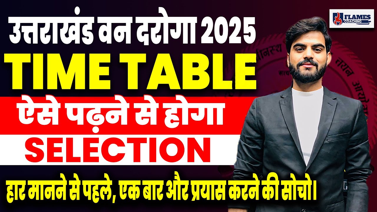 Uttarakhand Van Daroga Bharti 2025 | Time table | UKSSSC Van Daroga exam 2025 #uksssc