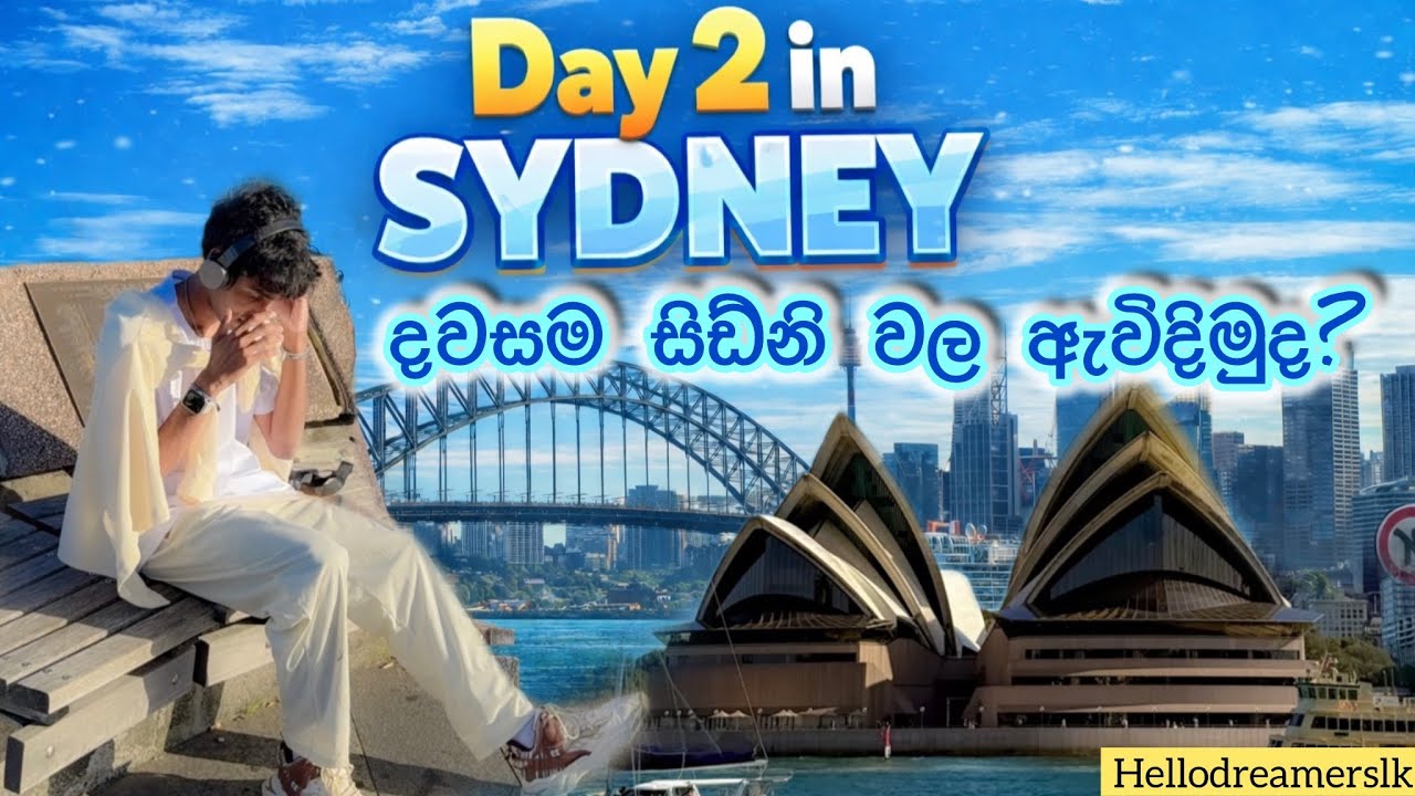 Sydney වල දවසක්ම ඇවිදිමුද? 😍...