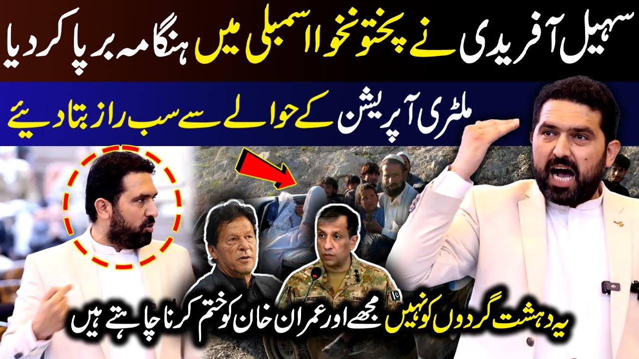 CM KP Sohail Afridi’s Aggressive Speech in Assembly | Military Operation Exposed | 9 News HD