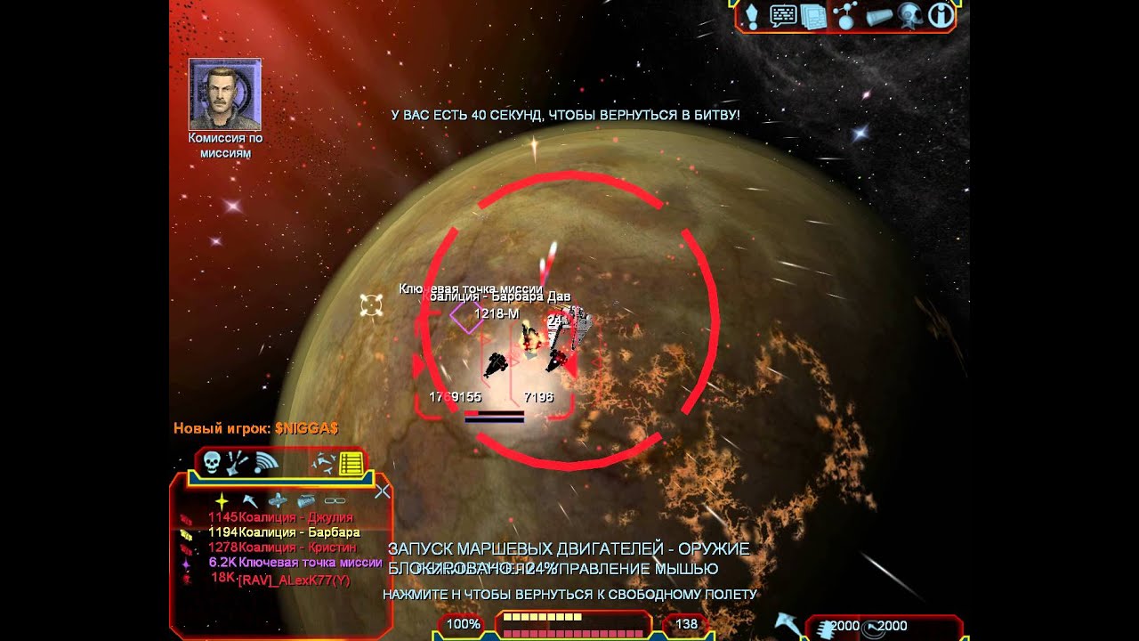 Freelancer Rebirth 7.6 торпедный фрегат 