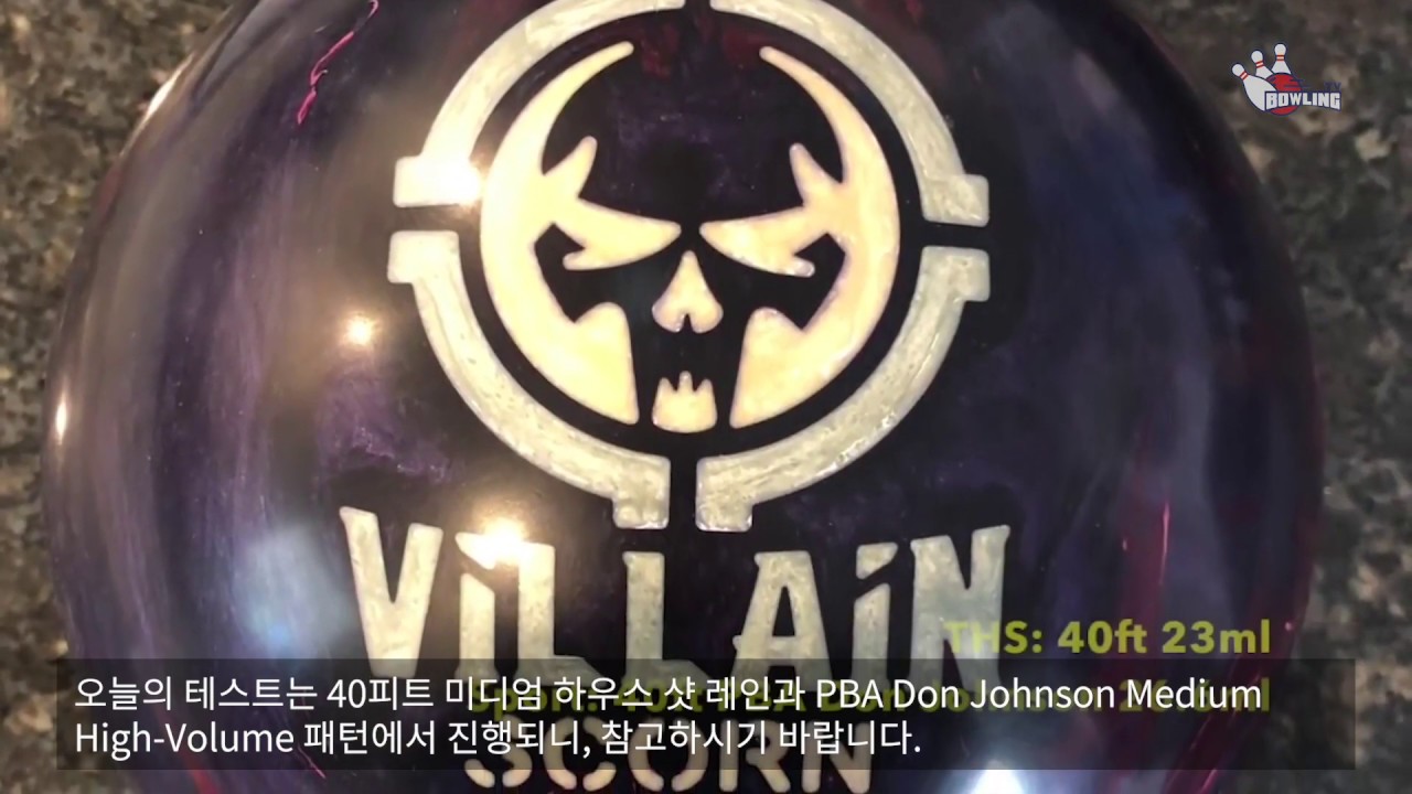 [볼링TV]Motiv Villain Scorn 볼 리뷰 영상(한글자막)