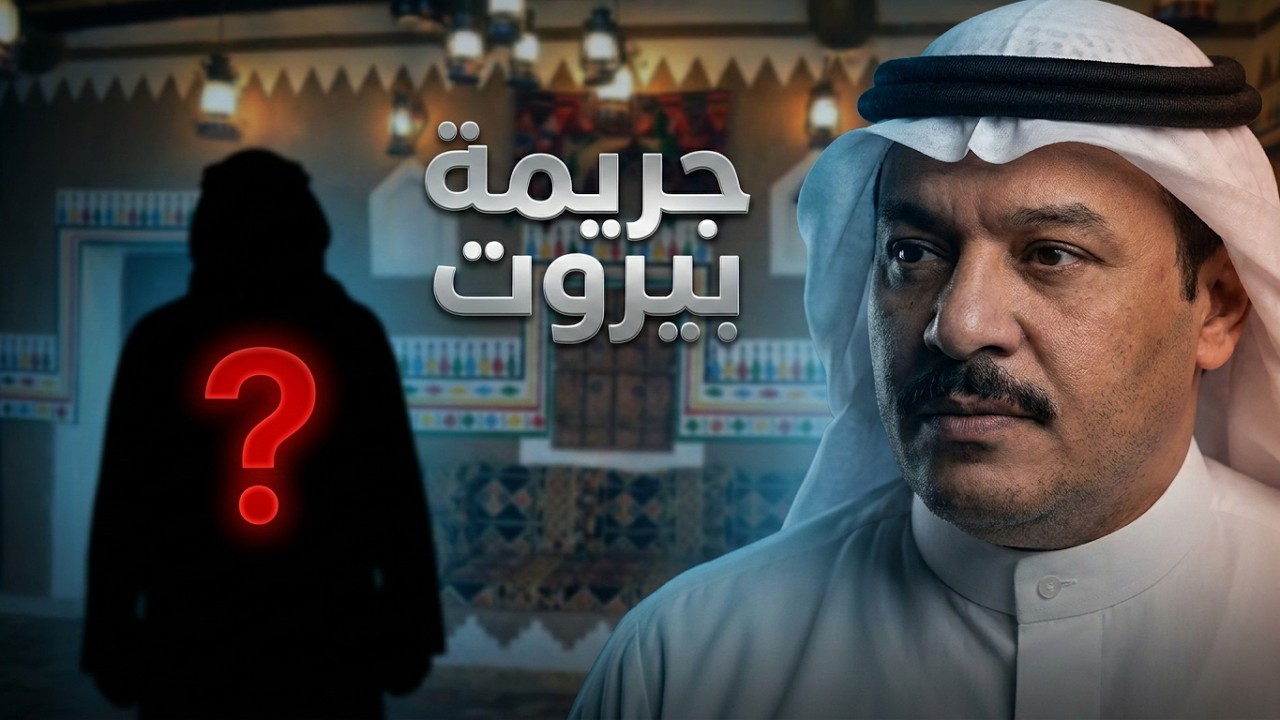 قصة من القاتل #حزة_سوالف