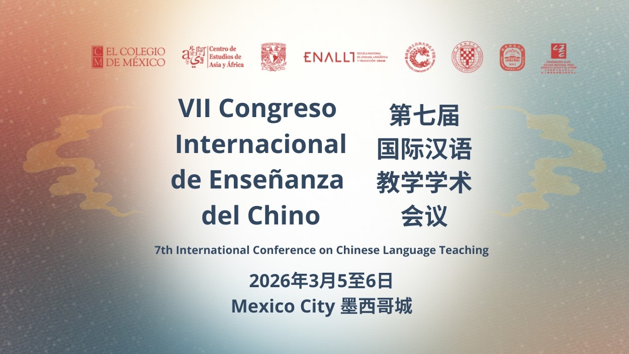 VII CONGRESO DE ENSEÑANZA DEL CHINO