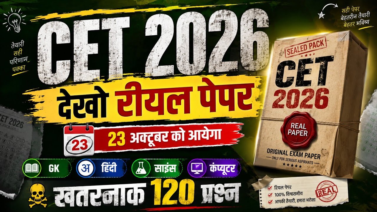 CET Online Classes 2026 / CET Live Classes 2026 / CET Model Paper 2026 / CET Exam 2026 Live Classes