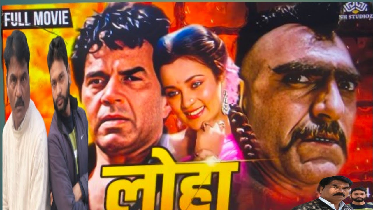 Loha Movie Spoof 😂 | Amrish Puri Dharmendra Dialogue | Loha 1987 Comedy