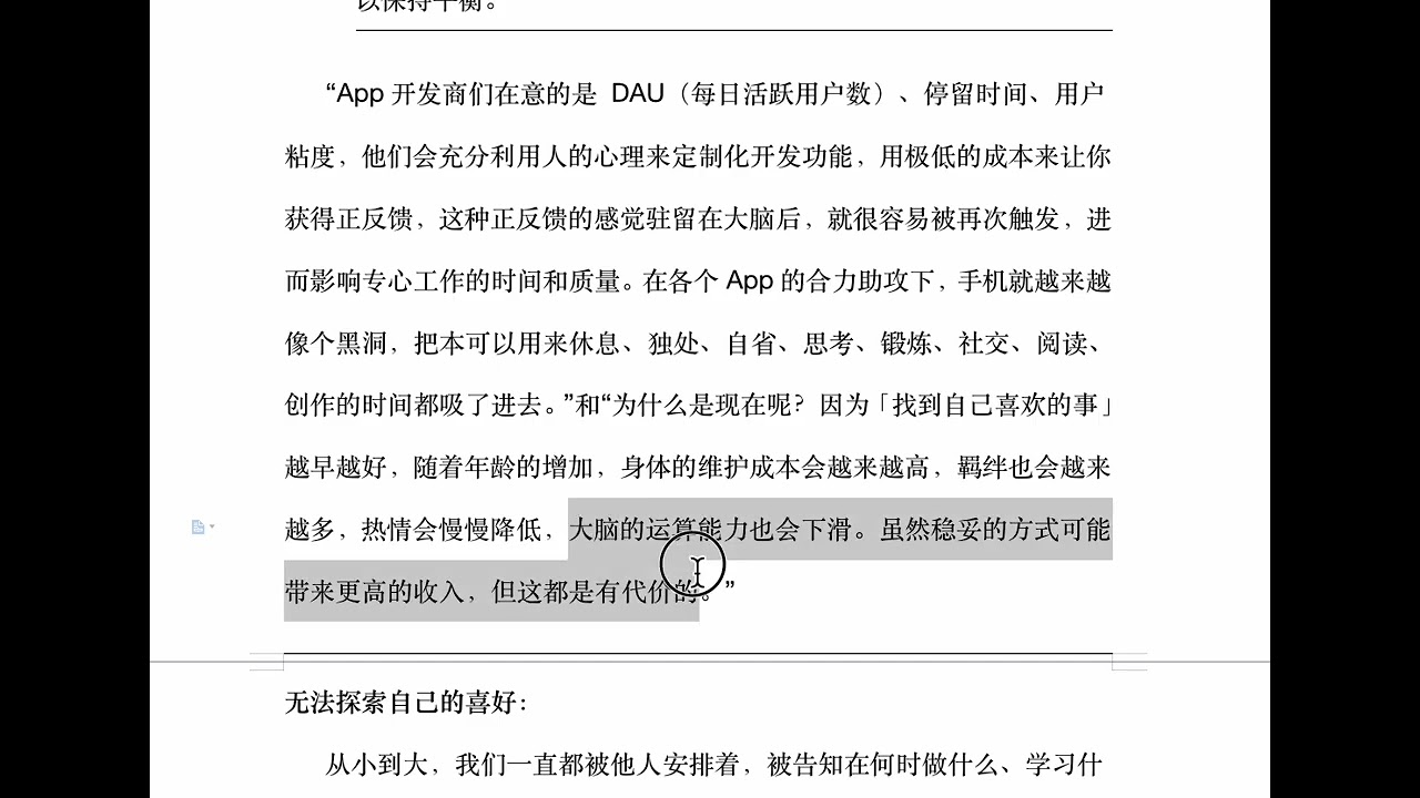 每个人都是妓女。我们只不过是出卖自己不同的部分。