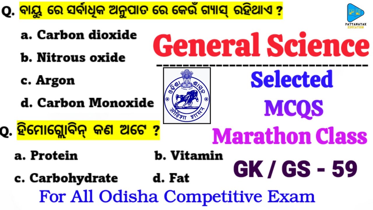 General Science Selected MCQS Marathon Class | Physics Chemistry Biology Selected MCQS | Fireman 🔥