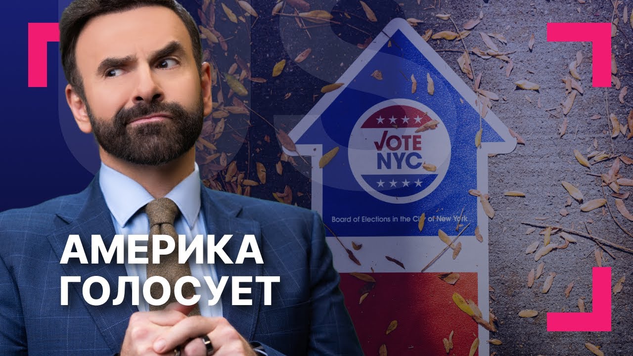 Выборы 2025: как идет главное голосование года? ][ Ученые обнаружили способы продлить жизнь
