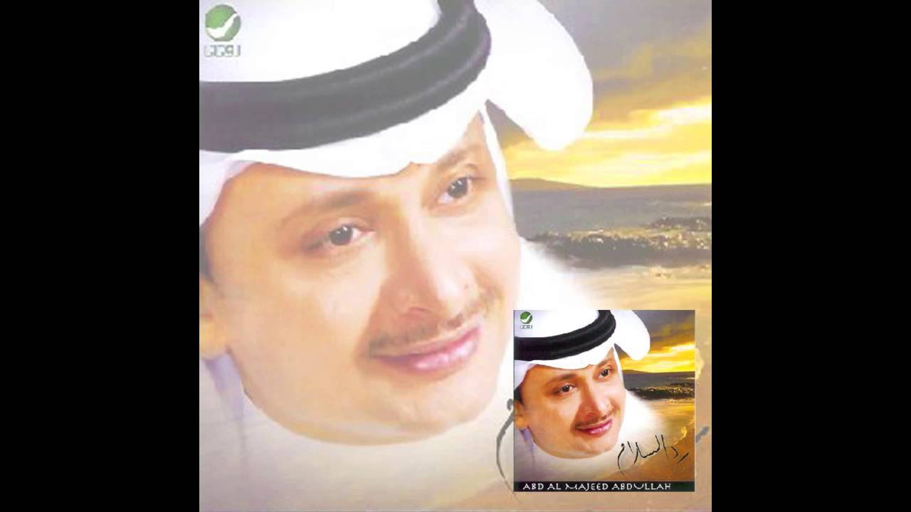Abdul Majeed Abdullah … Haza Kalam | عبدالمجيد عبدالله … هذا كلام