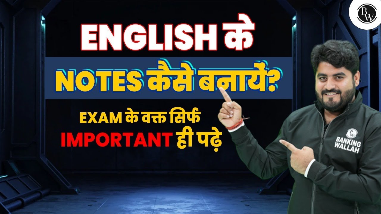 How To Make English Notes? | Must Watch For All Students | Best Method Explained By Vishal Sir