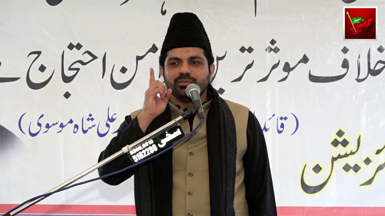 Allama Asif Raza Alvi 28 Safar 2016 Jalous e Taboot Imam Hasan e Mujtaba AS Part 8 of 11
