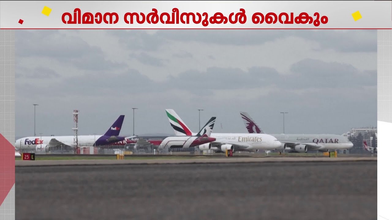 സമയമെടുക്കും, പക്ഷെ ശരിയാകും;ഗൾഫ് മേഖലയിൽ നിന്നുള്ള പ്രതിദിന വിമാന സർവീസുകൾ പുനരാരംഭിക്കുന്നത് വൈകും