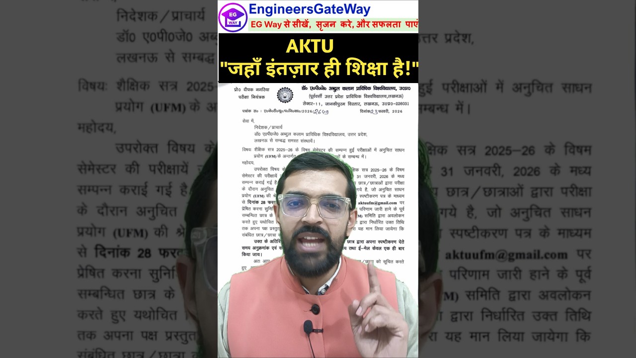 AKTU UFM Notice 2026 😱 | Copy Case Students Big Update | AKTU Official Circular Released #aktu