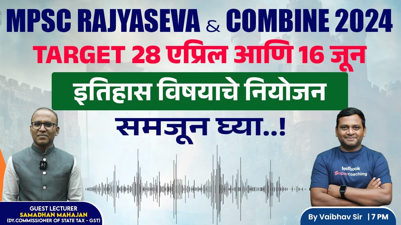 MPSC Rajyaseva & Combine Prelims 2024 History Subject Study Plan | MPSC History IMP Topics | Vaibhav