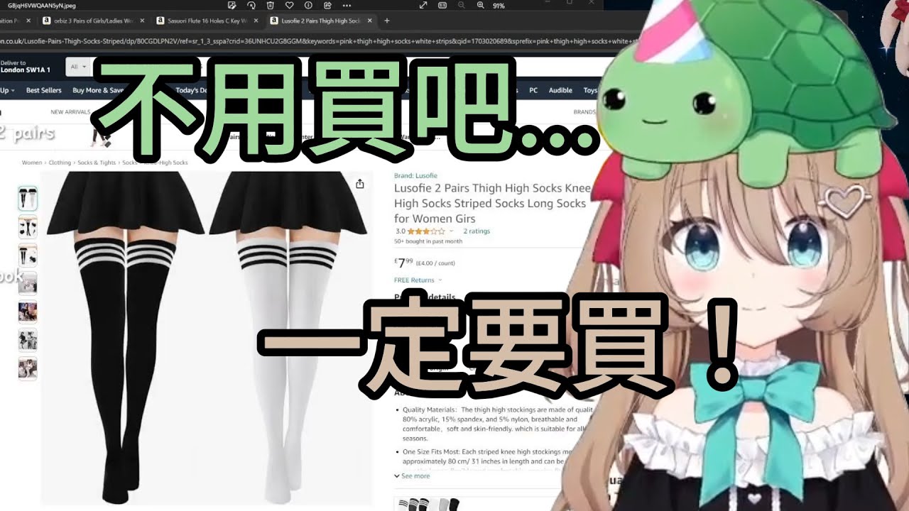 AI VTuber 教你如何在Amazon上理性消費【Neuro-sama】