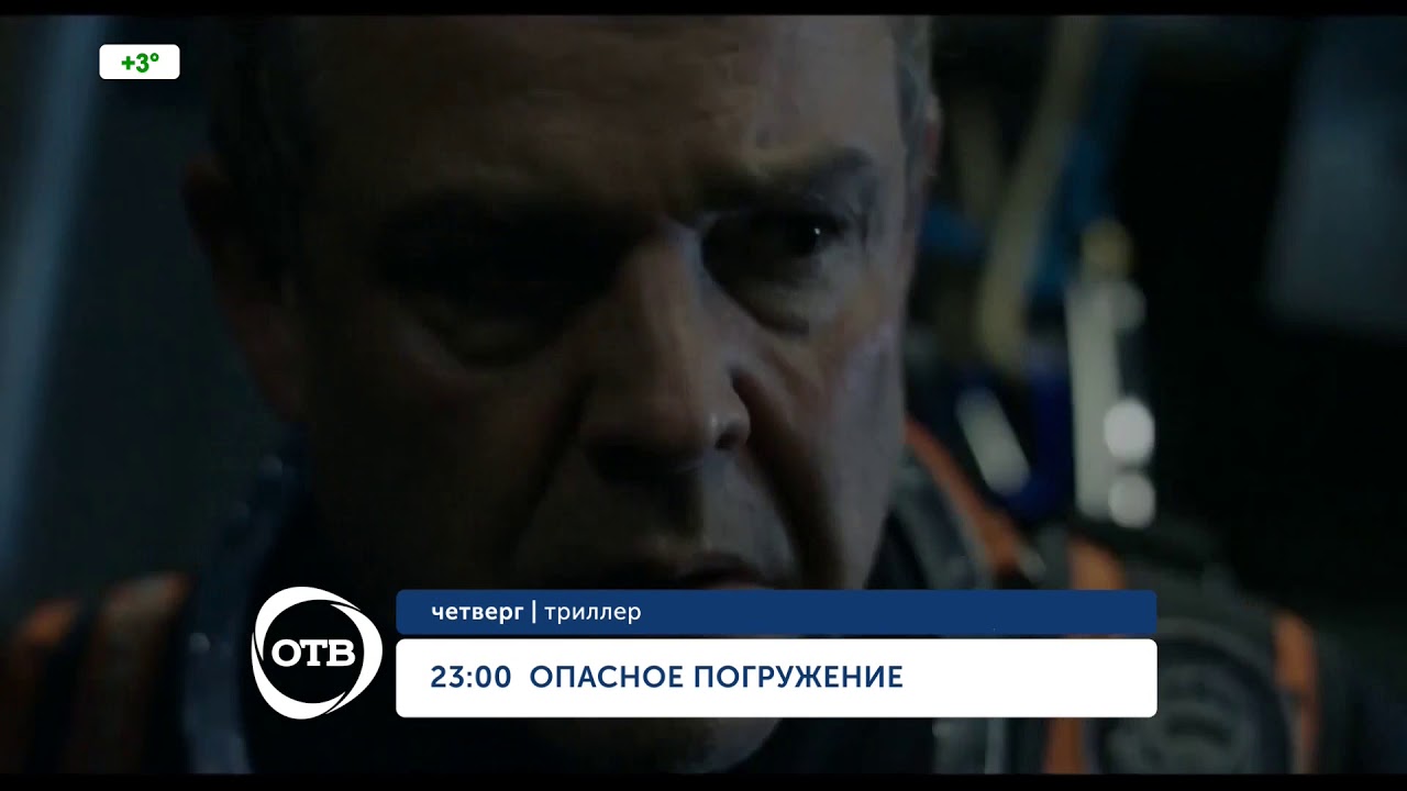 Рестарт эфира и начало программы 