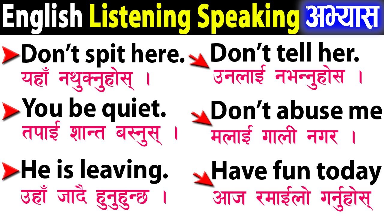 अंग्रेजी यसरि सिकौ, English Listening Speaking Practice Nepali || Daily English Learning Course