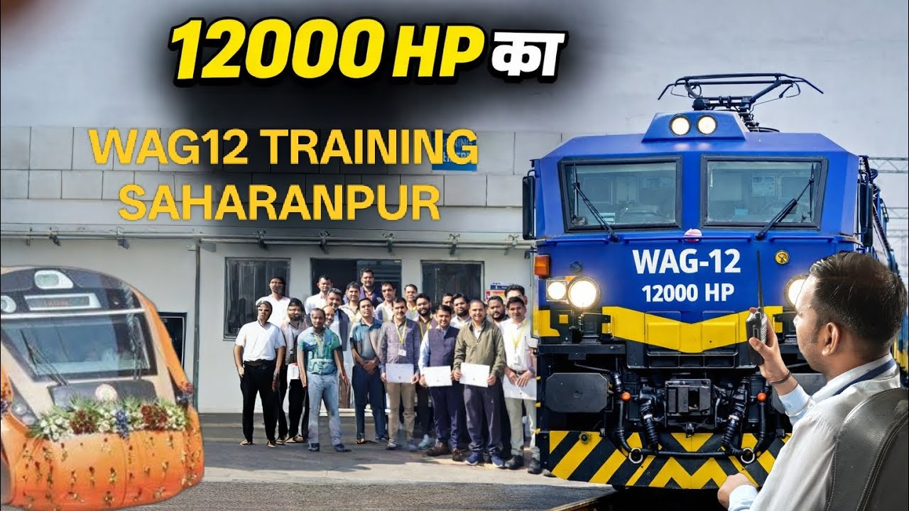 WAG12 TRAINING SAHARANPUR। ALOSTOM TRAING CENTER 