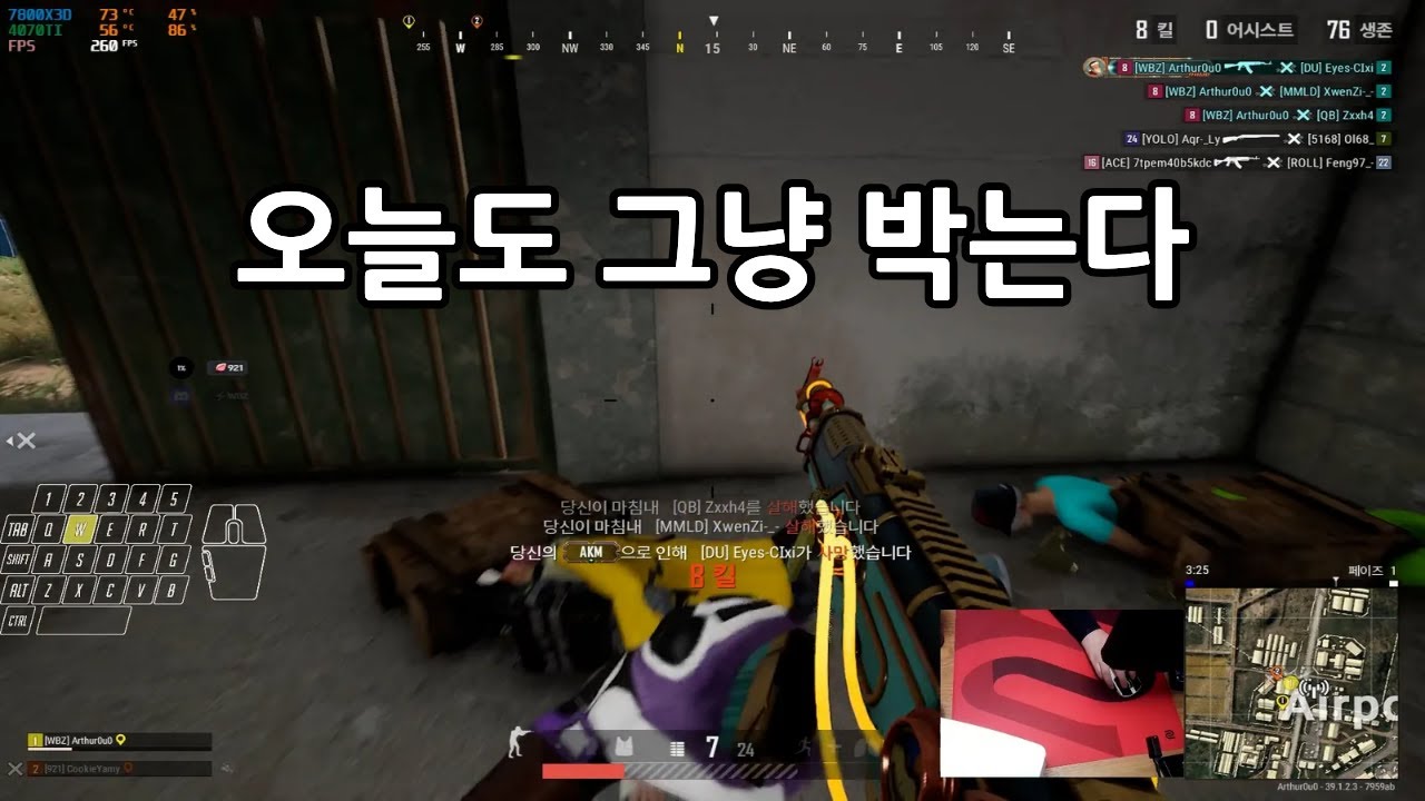 생존게임에서 생존이라고는 찾아볼 수 없는 플레이