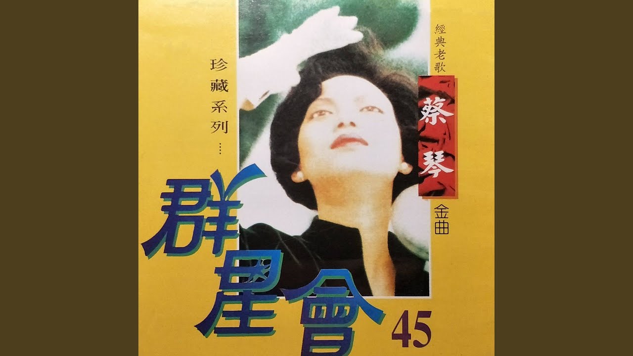 重相逢