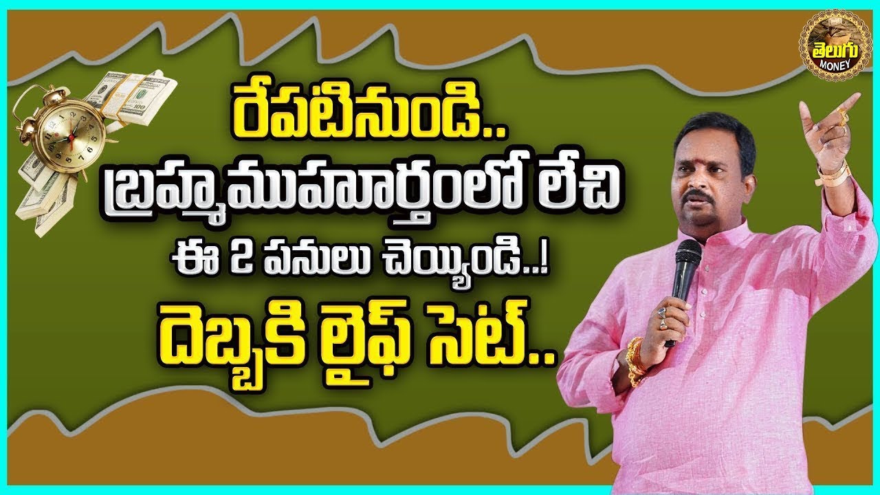AKS Money Mantra | Brahma Muhurta Money Meditation & Affirmations | Anantha Krishna Swamy Money Tips
