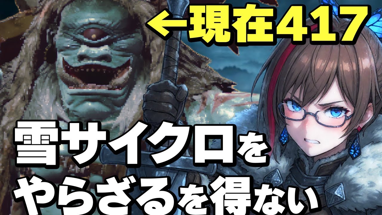 【 #ウィズダフネ 】深夜に朝までこっそりサイクロ狩り ｜桃川らいち / Wizardry Variants Daphne  / ウィザードリィダフネ /