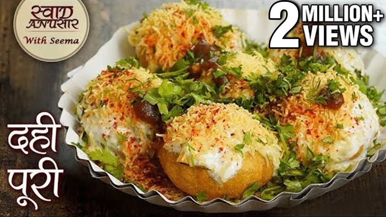 दही पूरी - How To Make Dahi Puri At Home - Mumbai Famous Street Food - Dahi Puri Recipe - Seema