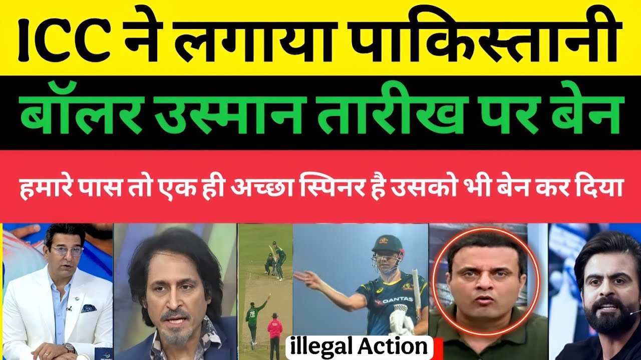 Pakistani Media Crying ICC Banned Usman Tariq For Illegal Action| Pak Vs AUS | Pakistani Media |