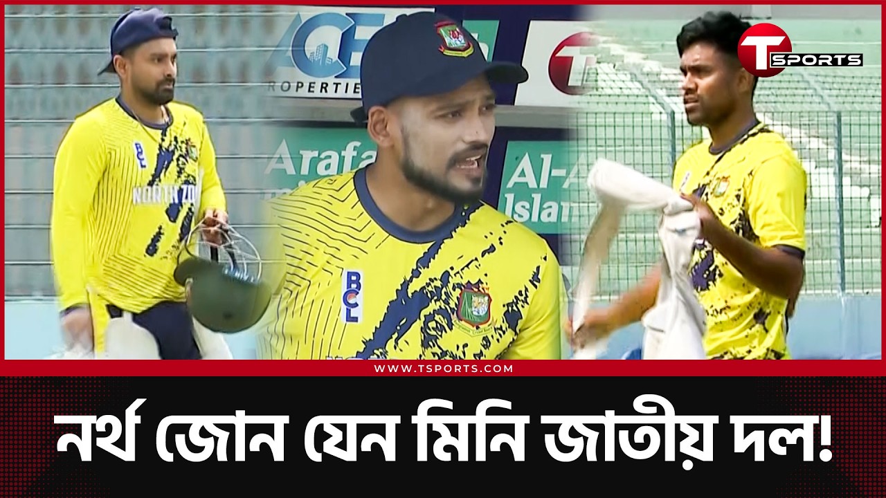 যে ডাগ আউট প্রায় জাতীয় দলের মতই; রাজশাহীর লোকাল ছেলেরাই কাপাচ্ছে বিসিএল! | T Sports News