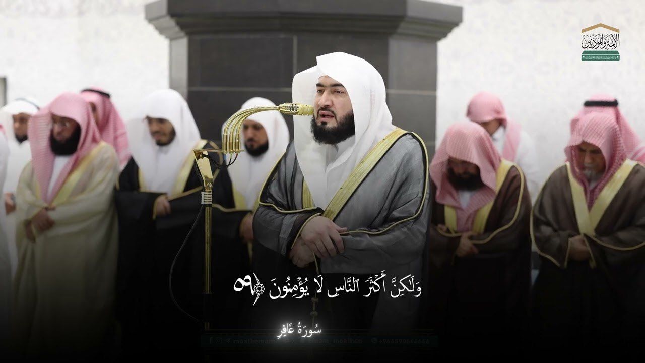 (وَقَالَ رَبُّكُمُ ٱدۡعُونِيٓ أَسۡتَجِبۡ لَكُمۡۚ) 😭 أيات عذبة من سورة غافر🕋من الحرم للشيخ بندر بليلة