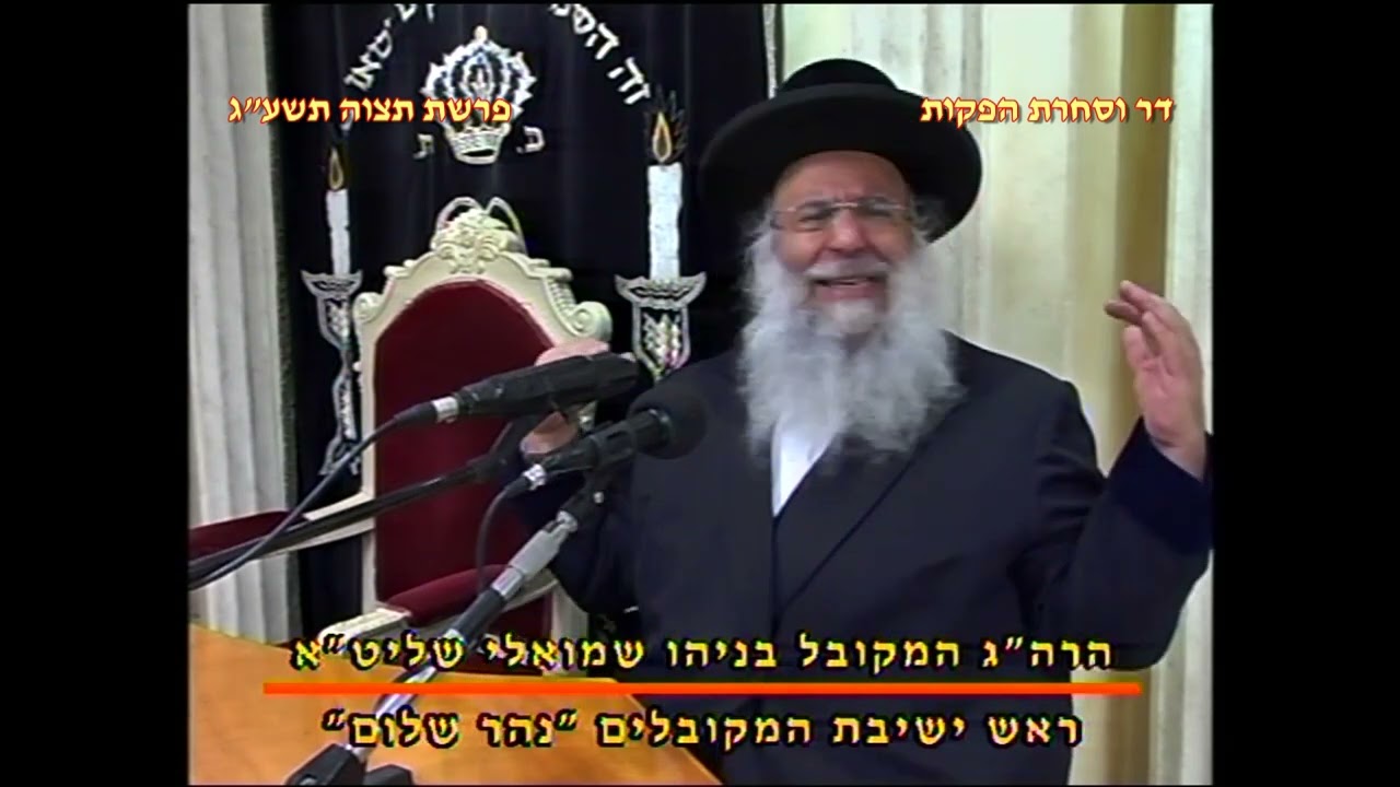 מרן רבנו עובדיה יוסף זצוק