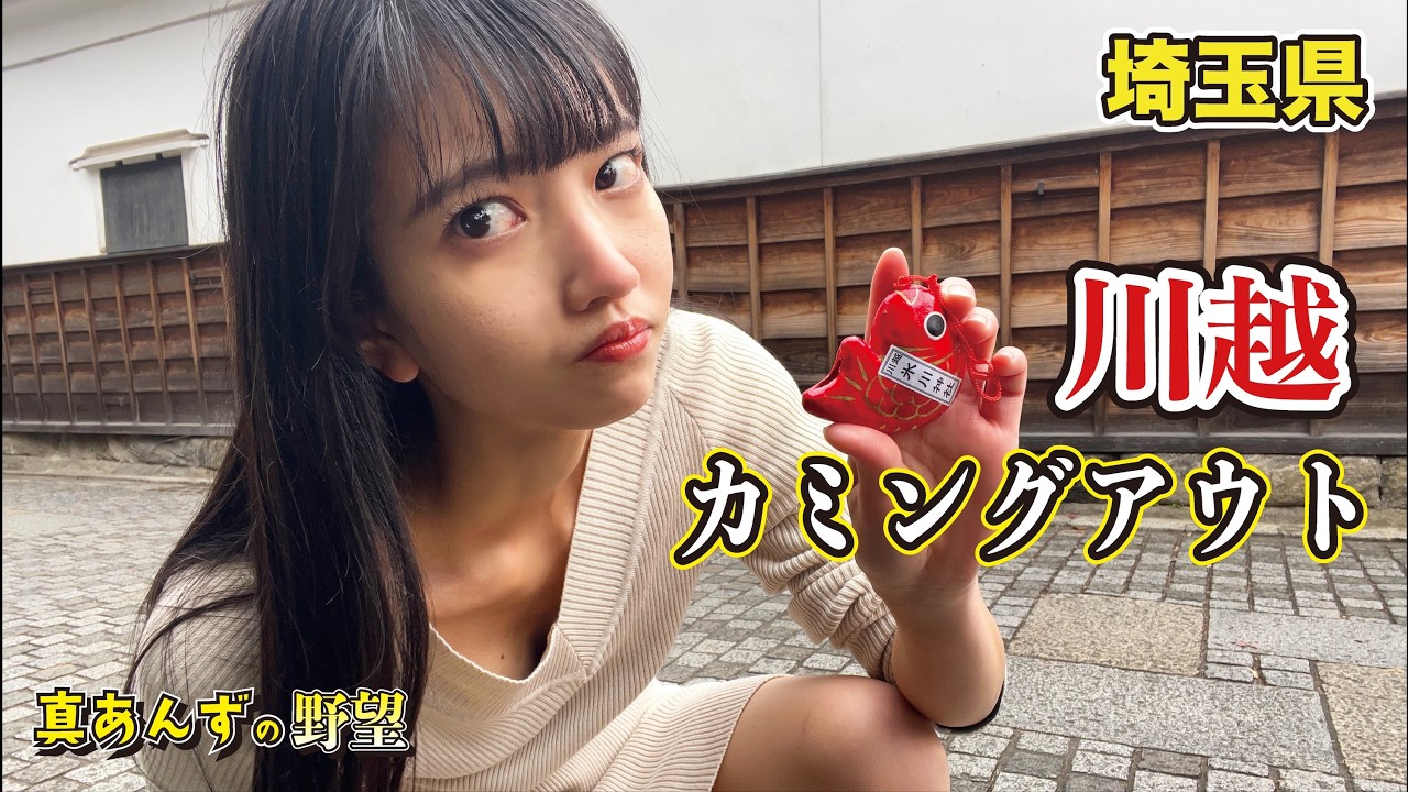 【埼玉 野望09】女湯潜入 ジェンダーレスをカミングアウト #shorts #tiktok #shortsfeed #youtube #camping #車中泊 #グルメ #孤独のグルメ #紅白歌合戦