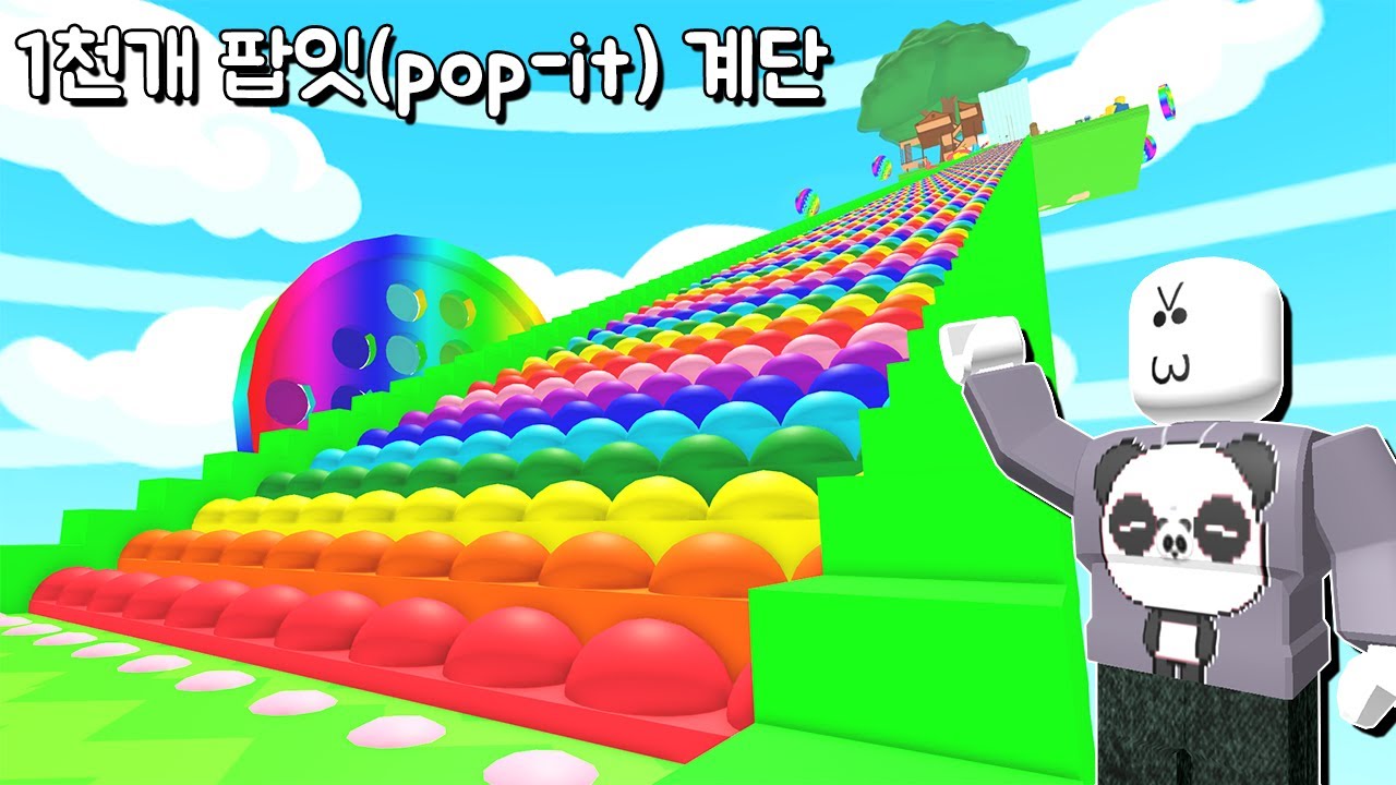 [로블록스] 팝잇 계단 1000개 오르기!!! 오르락 내리락 돈을 버는 그 게임 맞아요!! 탱크 샀는데.. 언덕을 못올라가요.. 뭐야 내돈 ㅠㅜㅠㅠ 하늘을 늘아요!! 슈웅 풍선컨!