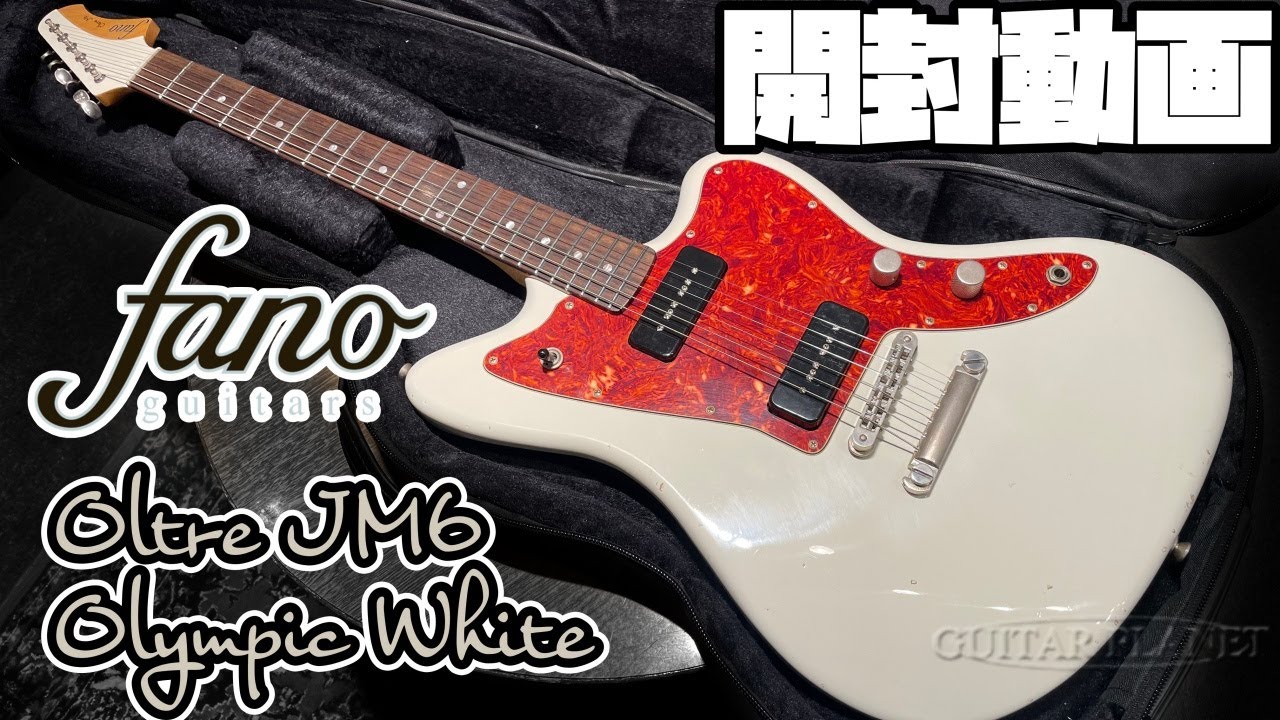 開封の儀！fano guitars Oltre JM6 Olympic White【商品紹介@Guitar Planet】