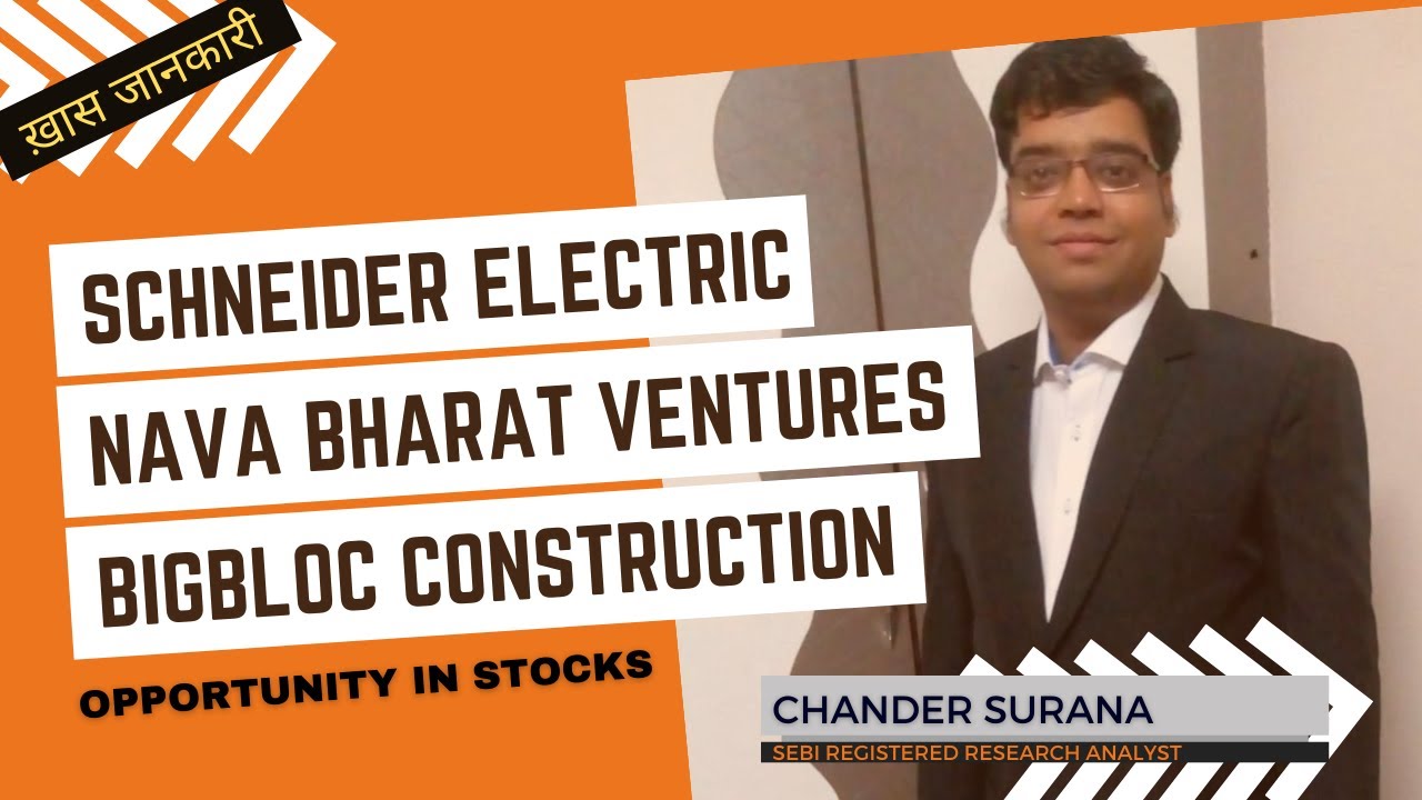 Opportunity in Schenieder Electric, Nava Bharat Ventures & Bigbloc Constructions | Chander Surana