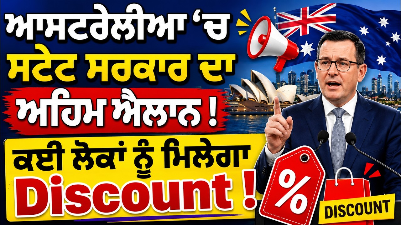Australia State Government Announces Major Discount Scheme | Thousands Could Benefit