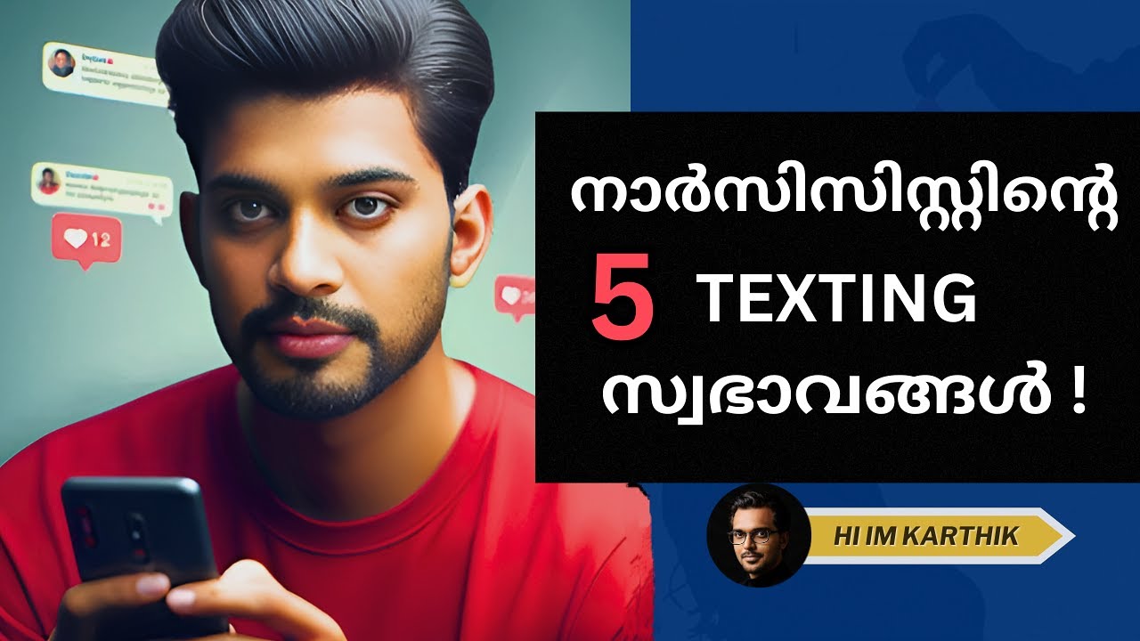 നിങ്ങൾ കണ്ട നാർസിസിസ്റ്റ് ഇങ്ങനെയാണോ ? Texting Habits of Narcissist Malayalam