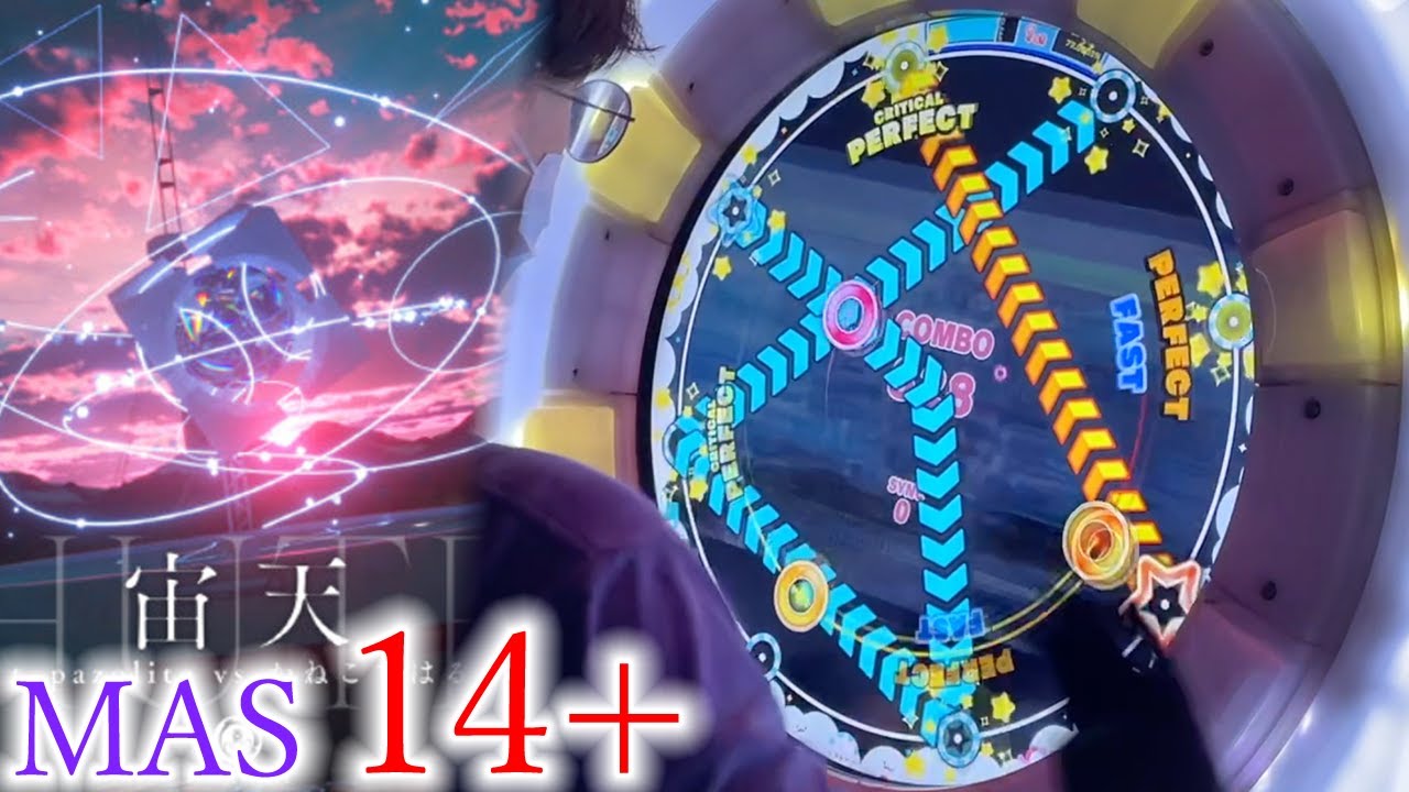 【KoP6th決勝楽曲】宙天 (MASTER 14+) ALL PERFECT!!!【maimaiでらっくす PRiSM】