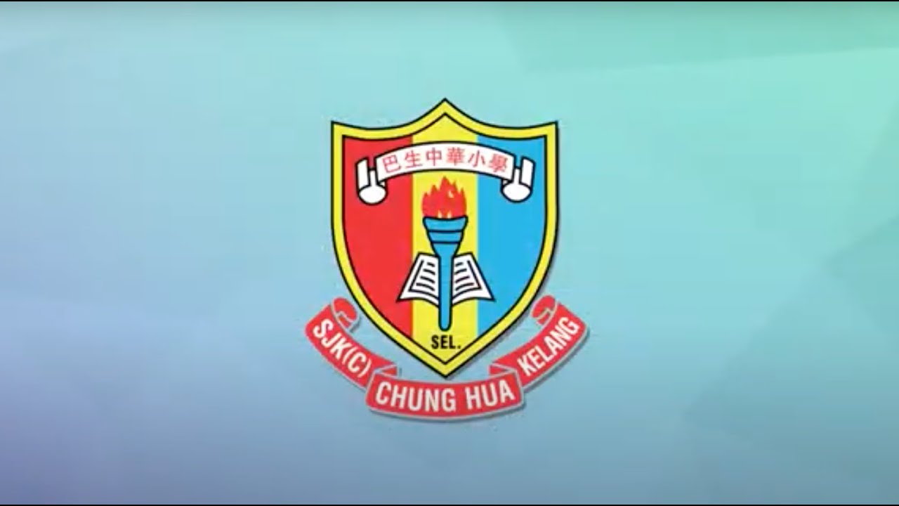 1124 巴生中华小学《爱华教》义演 宣传短片 Promo Video for Charity Concert SJKC Chung Hua Klang